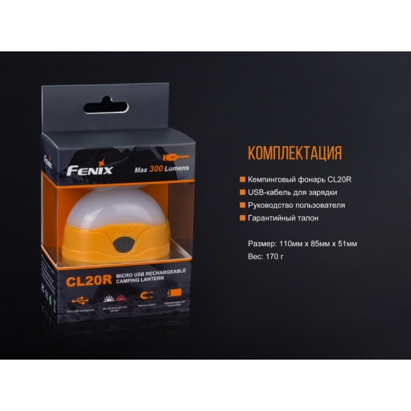 Фонарь Fenix ​​CL20R, синий 