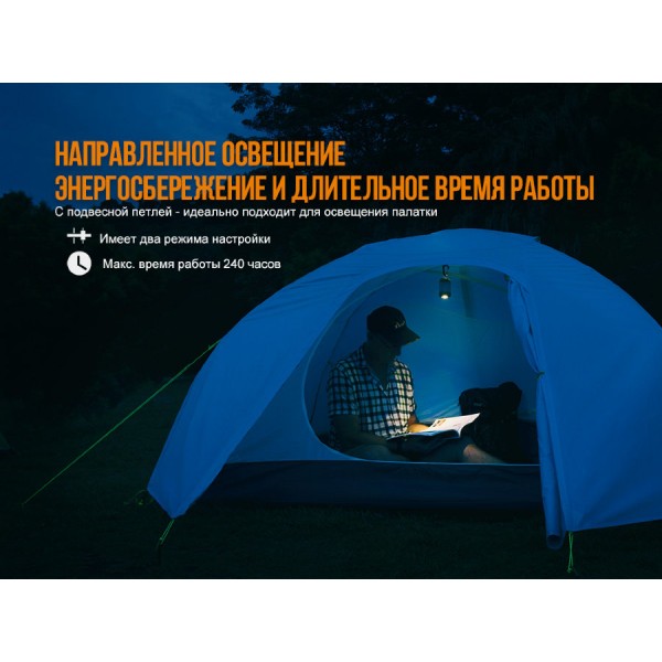 Фонарь кемпинговый Fenix ​​CL26R черный