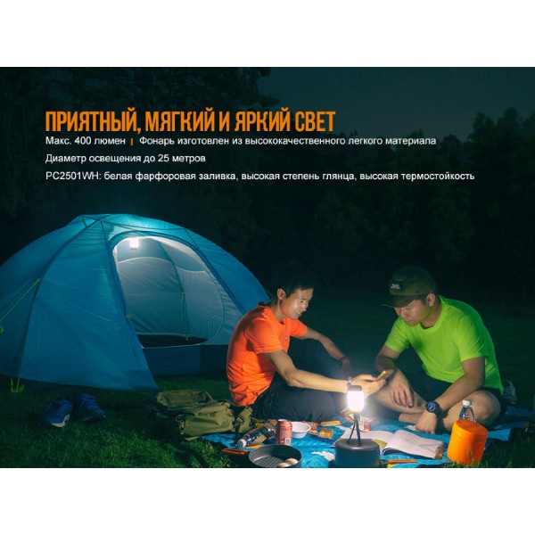 Фонарь кемпинговый Fenix ​​CL26R черный
