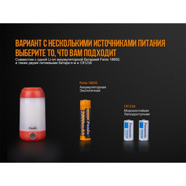 Фонарь кемпинговый Fenix ​​CL26R красный 