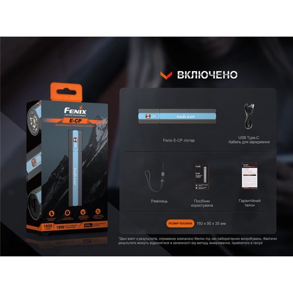 Ліхтар ручний Fenix E-CP чорний з функцією powerbank 
