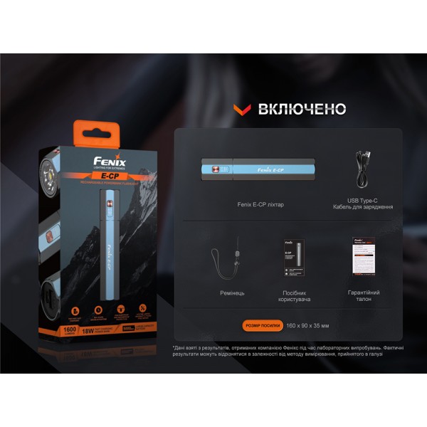 Ліхтар ручний Fenix E-CP блакитний з функцією powerbank 