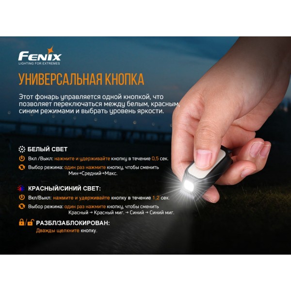 Фонарь ручной Fenix ​​E-LITE 