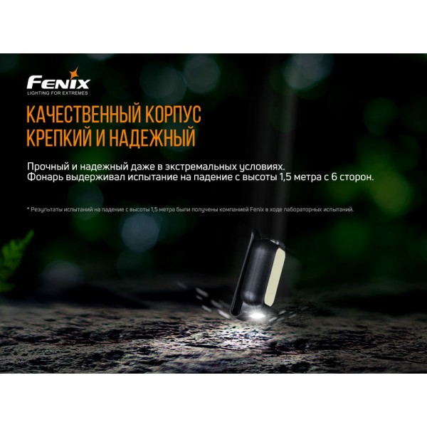 Фонарь ручной Fenix ​​E-LITE 