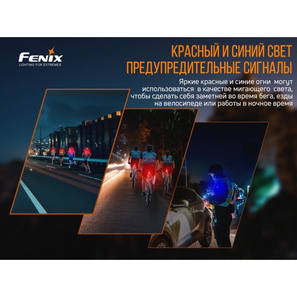 Фонарь ручной Fenix ​​E-LITE 