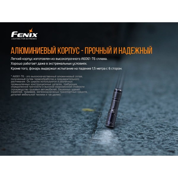 Фонарь Fenix ​​E01 V2.0 черный
