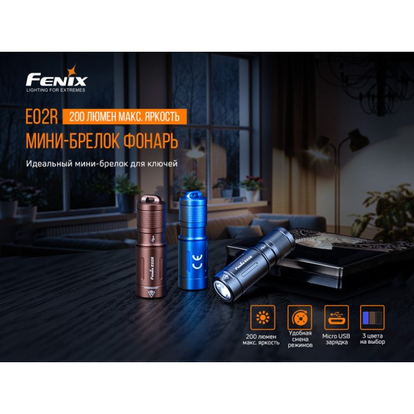 Ліхтар ручний Fenix E02R бронзовий 
