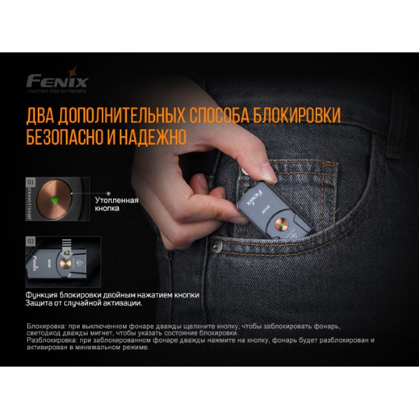 Ліхтар Fenix E03R, літій-полімерний акумулятор 