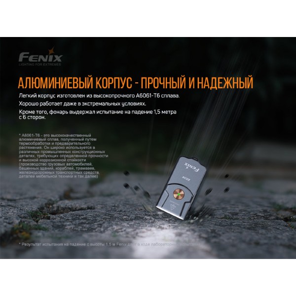 Ліхтар Fenix E03R, літій-полімерний акумулятор 