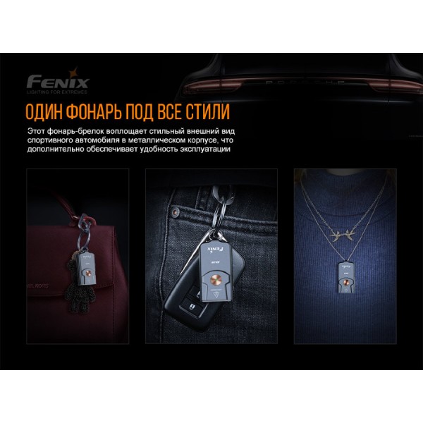 Ліхтар Fenix E03R, літій-полімерний акумулятор 