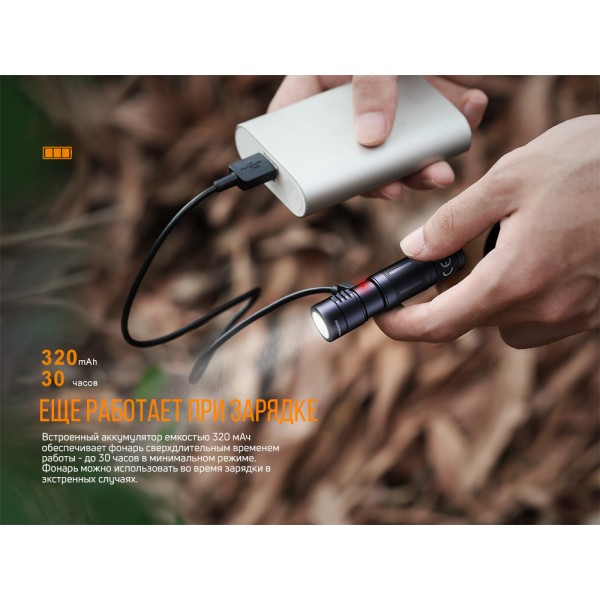 Ліхтар ручний Fenix E05R чорний, кабель для заряджання Micro-USB