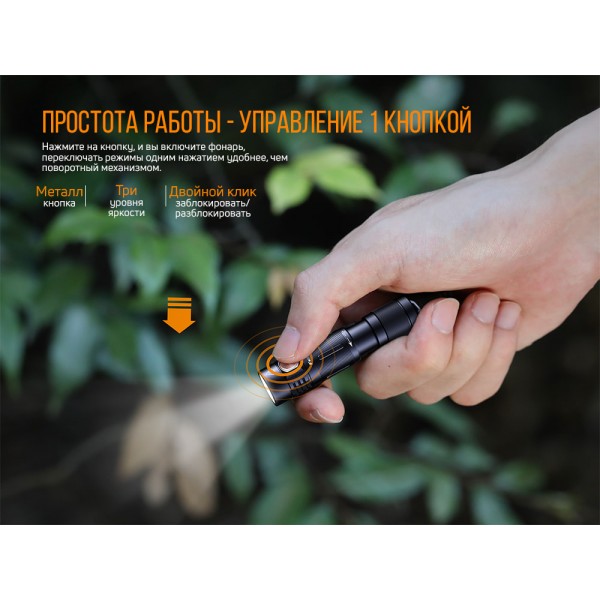 Ліхтар ручний Fenix E05R чорний, кабель для заряджання Micro-USB