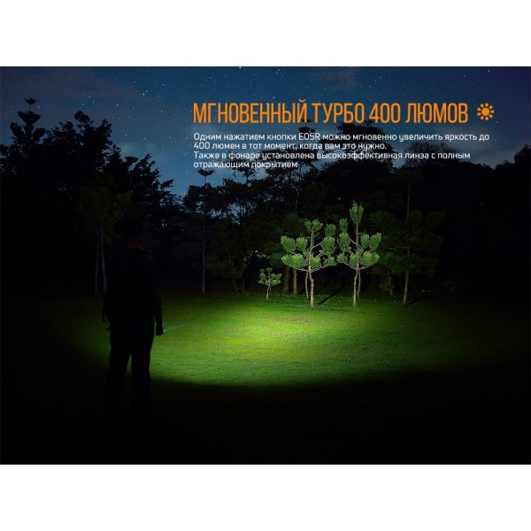 Фонарь ручной Fenix ​​E05R бронзовый, кабель для зарядки Micro-USB