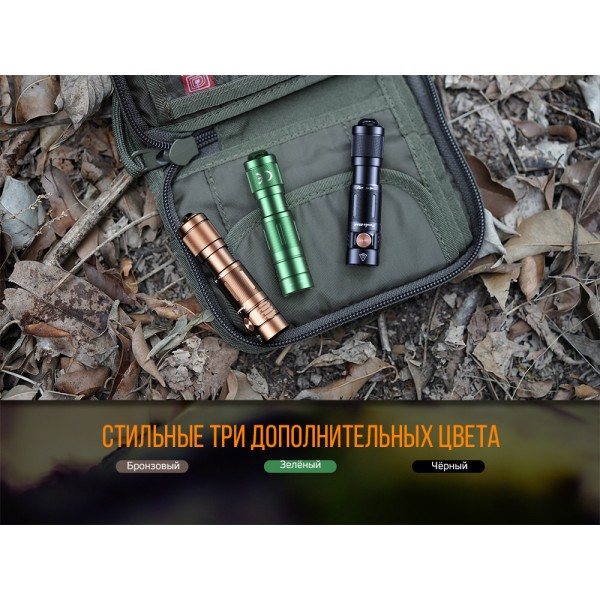Фонарь ручной Fenix ​​E05R бронзовый, кабель для зарядки Micro-USB