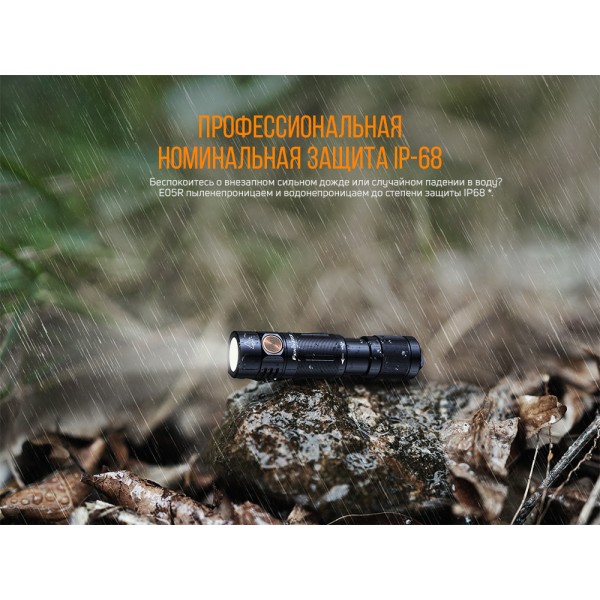 Ліхтар ручний Fenix E05R бронзовий, кабель для заряджання Micro-USB