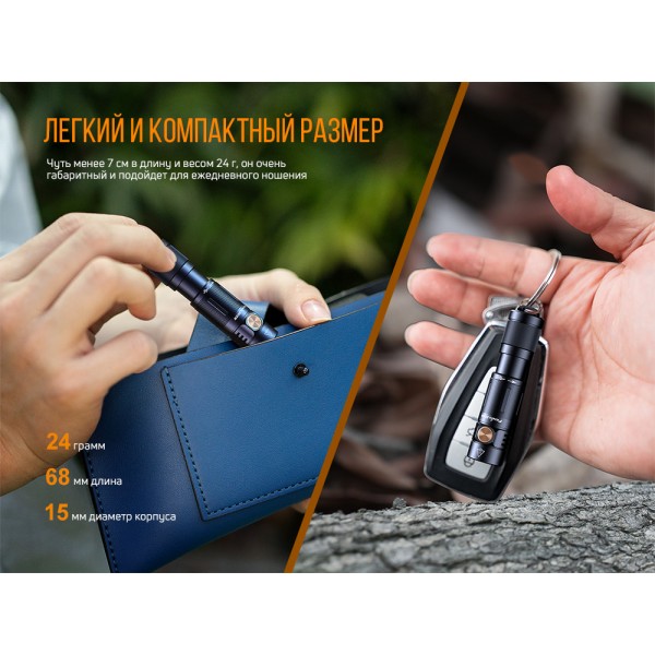 Фонарь ручной Fenix ​​E05R зеленый, кабель для зарядки Micro-USB