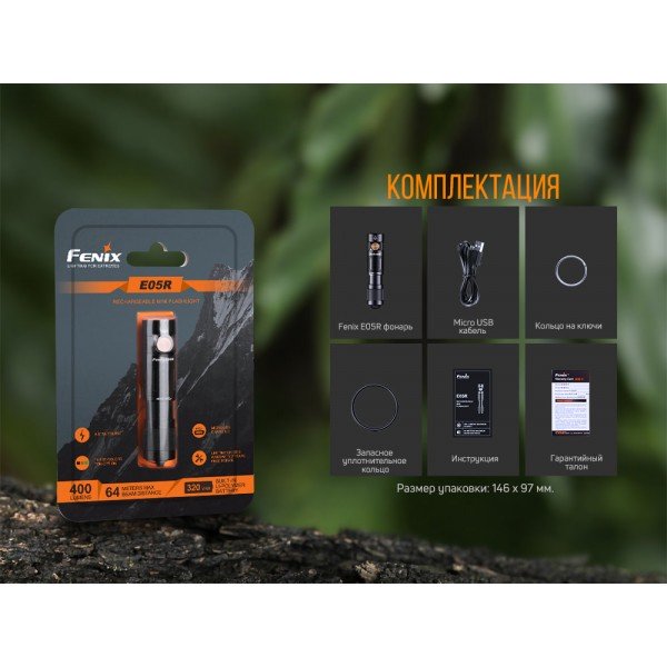 Ліхтар ручний Fenix E05R зелений, кабель для заряджання Micro-USB