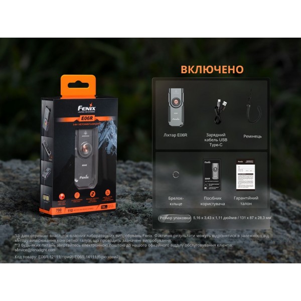Фонарь Fenix ​​E06R бирюзовый