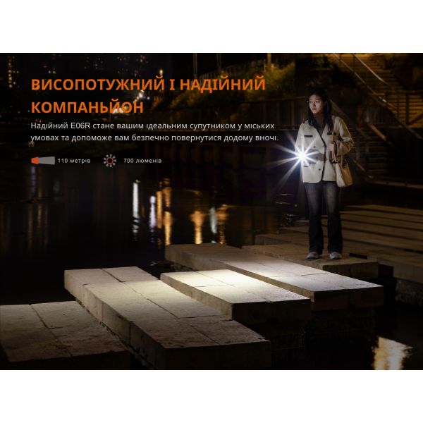 Фонарь Fenix ​​E06R, черно-коричневый | Лимитированная серия