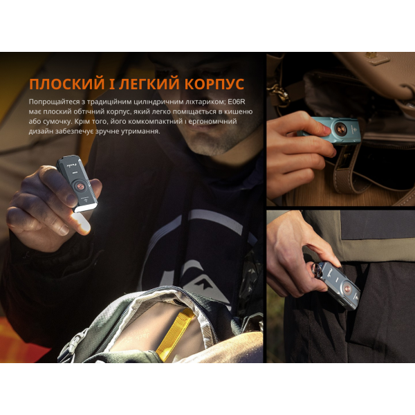 Фонарь Fenix ​​E06R, черно-коричневый | Лимитированная серия