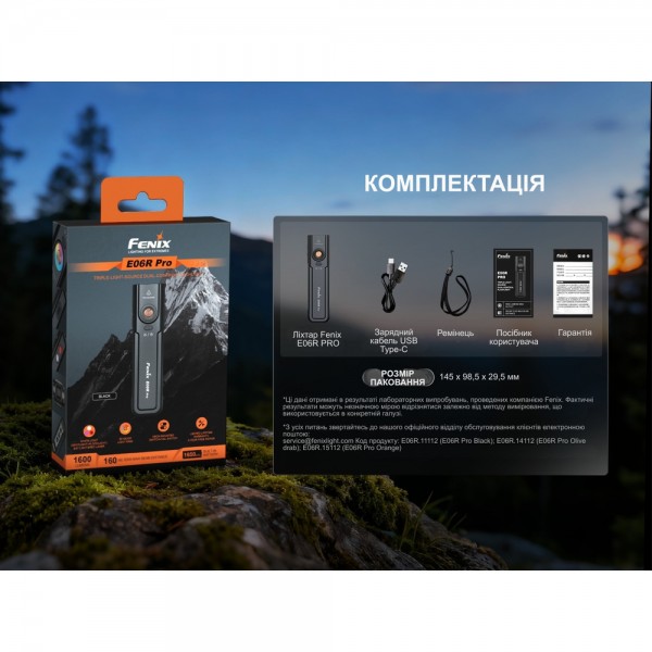 Фонарь наключительный Fenix ​​E06R PRO, оранжевый