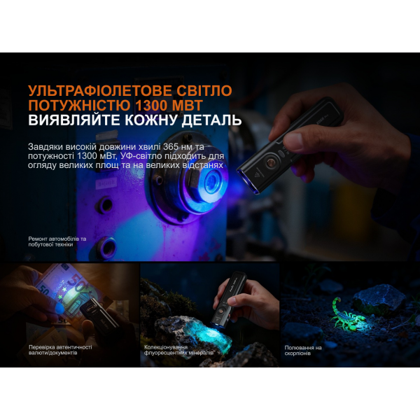 Фонарь наключительный Fenix ​​E06R PRO, оранжевый