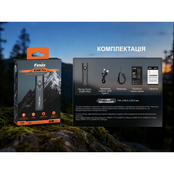 Фонарь наключительный Fenix ​​E06R PRO, оранжевый