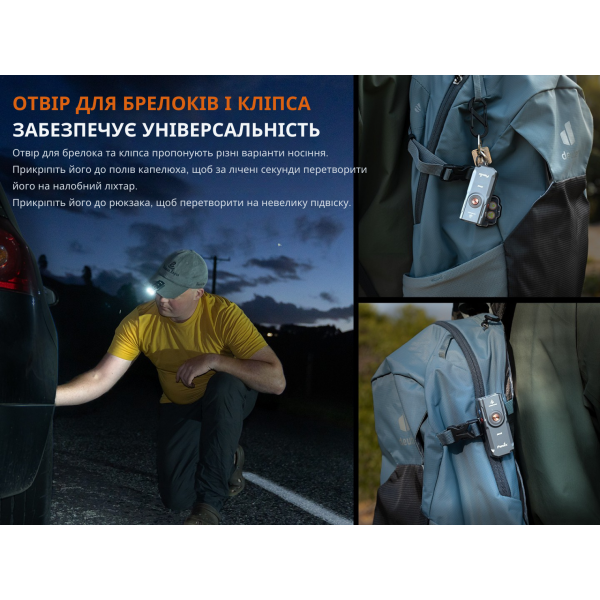 Фонарь Fenix ​​E06R, белый | Лимитированная серия