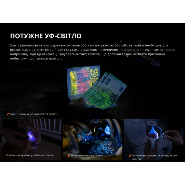 Ліхтар наключний Fenix E06R, білий | Лімітована серія