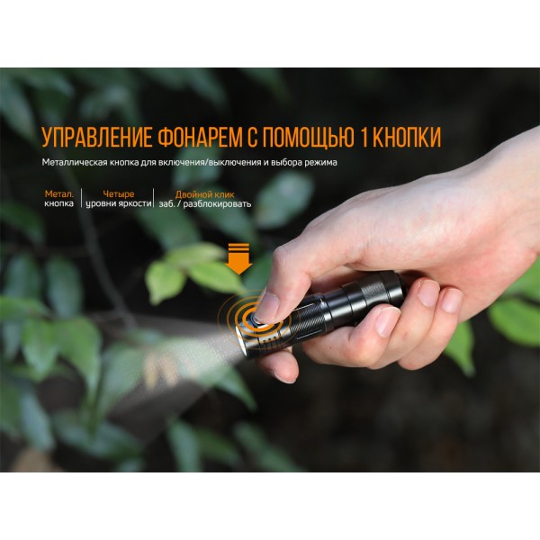 Фонарь ручной Fenix ​​E09R, кабель USB Type-C 
