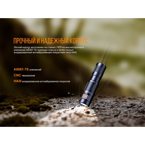 Фонарь ручной Fenix ​​E09R, кабель USB Type-C 