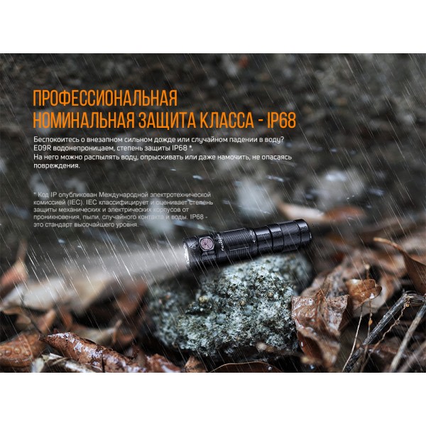 Фонарь ручной Fenix ​​E09R, кабель USB Type-C 