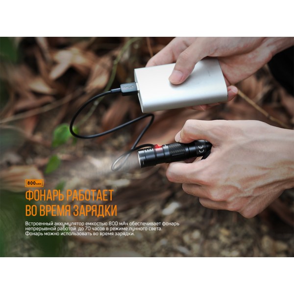 Ліхтар ручний Fenix E09R, кабель USB Type-C 