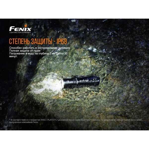 Ліхтар Fenix E12 V2.0 