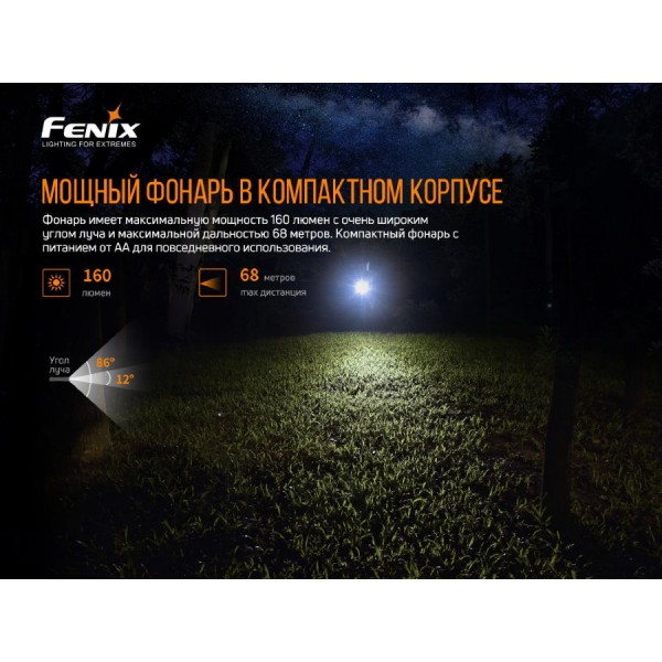 Фонарь Fenix ​​E12 V2.0 