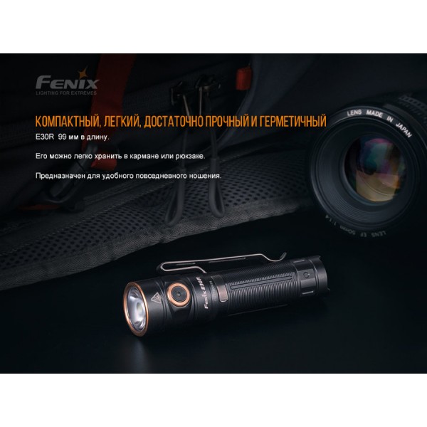 Фонарь Fenix ​​E30R + Аккумулятор 18650 3500 mAh Fenix ​​+ USB-кабель