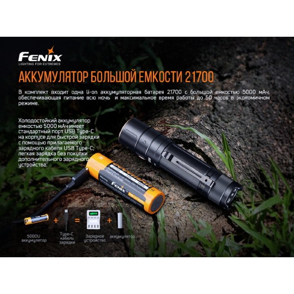 Ліхтар Fenix E35 V3.0 + акумулятор Fenix ARB-L21-5000U + кабель USB