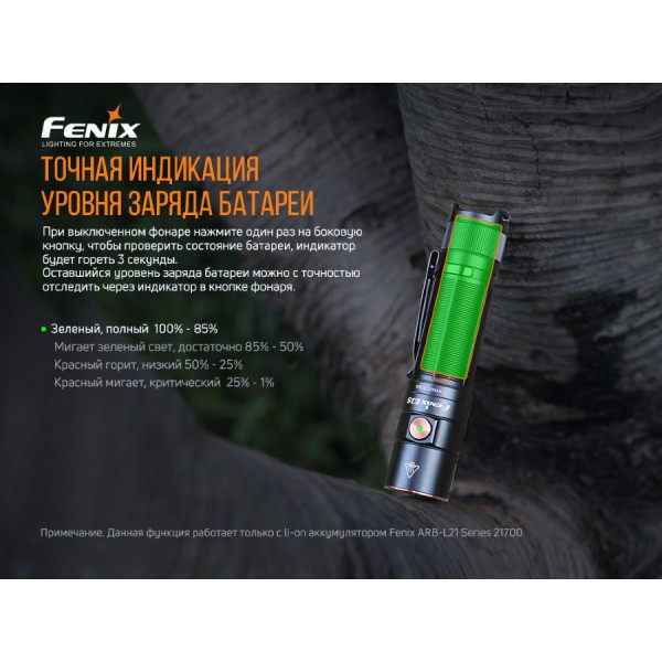 Ліхтар Fenix E35 V3.0 + акумулятор Fenix ARB-L21-5000U + кабель USB