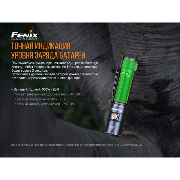 Ліхтар Fenix E35 V3.0 + акумулятор Fenix ARB-L21-5000U + кабель USB