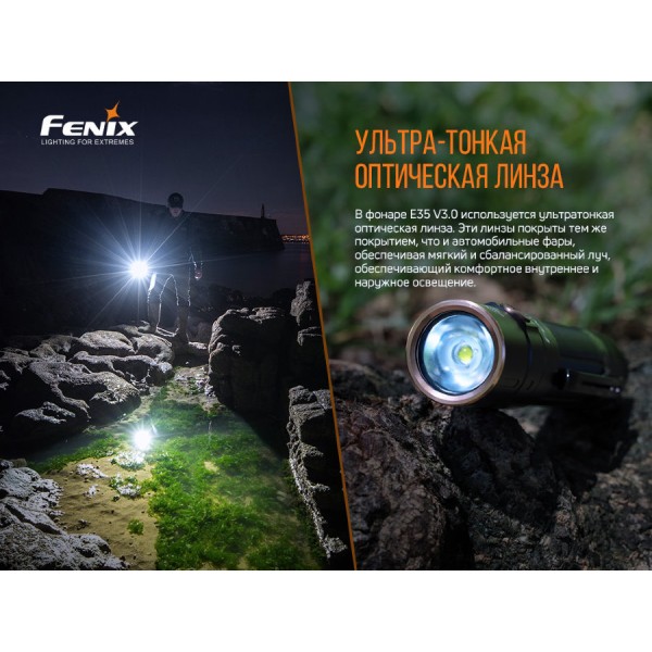 Ліхтар Fenix E35 V3.0 + акумулятор Fenix ARB-L21-5000U + кабель USB