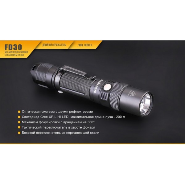 Комплект: Фонарь Fenix ​​FD30+ Аккумулятор Fenix ​​2600 mAh c микро-USB в подарок!