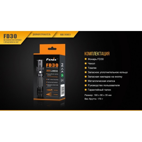 Комплект: Фонарь Fenix ​​FD30+ Аккумулятор Fenix ​​2600 mAh c микро-USB в подарок!