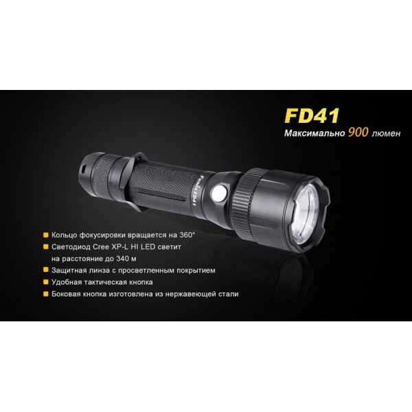 Фонарь Fenix ​​FD41 + аккумулятор