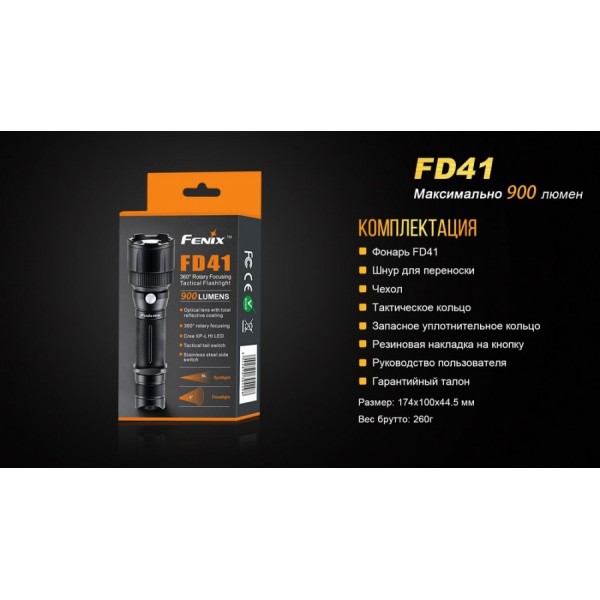 Фонарь Fenix ​​FD41 + аккумулятор
