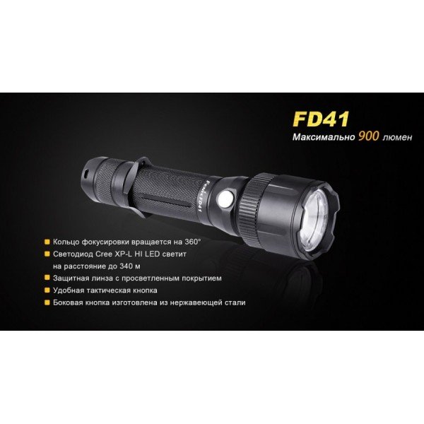 Ліхтар Fenix FD41 + акумулятор