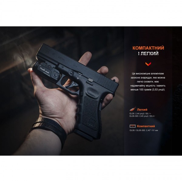 Фонарь Fenix ​​GL06-365 