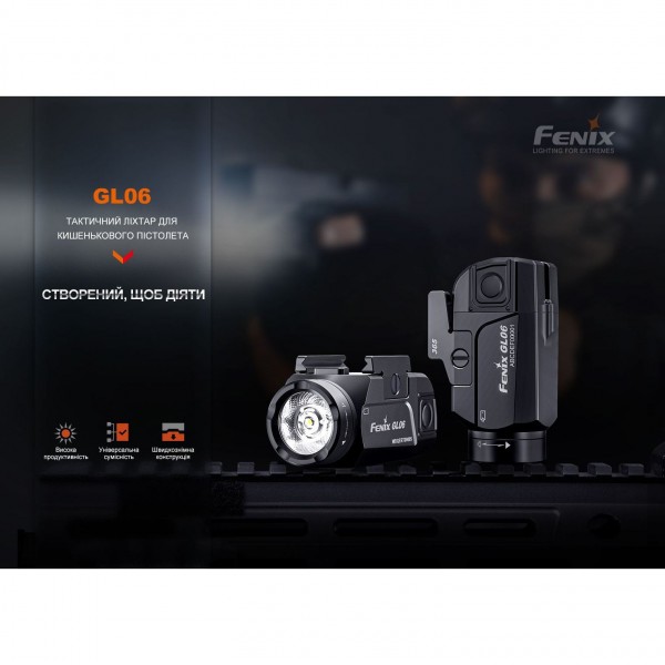 Фонарь Fenix ​​GL06-365 