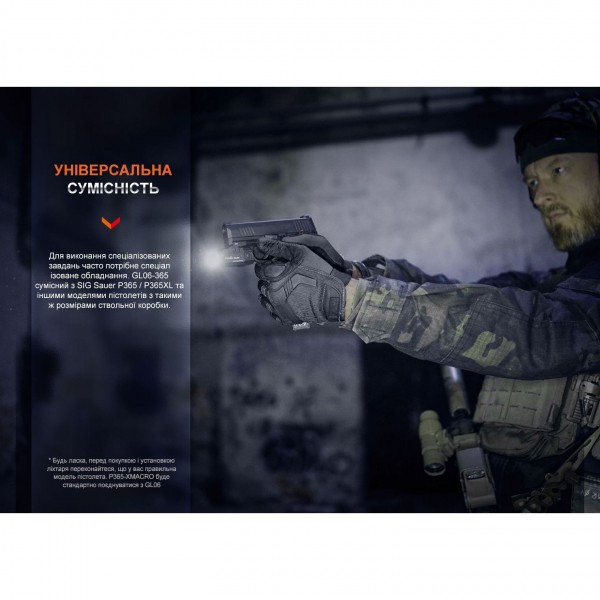 Фонарь Fenix ​​GL06