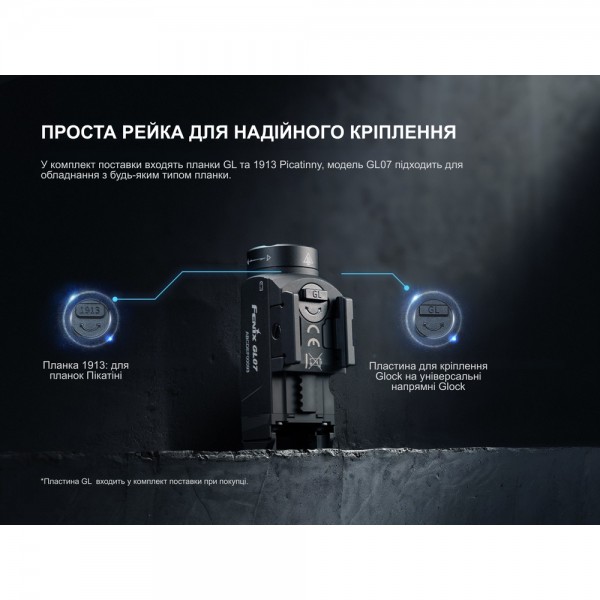Ліхтар Fenix GL07