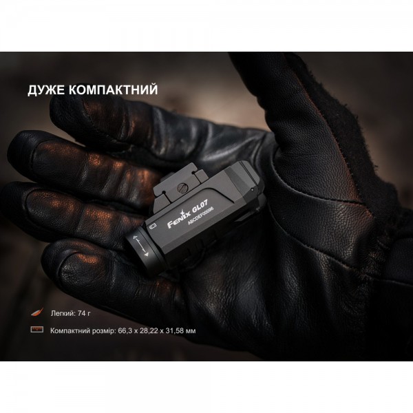 Ліхтар Fenix GL07